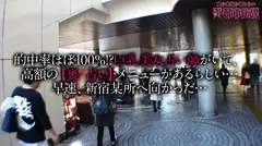 Fカップ美人占い師の秘術！！潮占い！！奇跡の美白美肌のピンク美乳首を揉んでねぶって導かれる大量潮吹きパイパン美マ○コ！！極秘の生チン挿入占い！！理性崩壊&お財布決壊でナマ膣占いで導き出されるのは…濃厚精子！？【エロ都市伝説ファイル 9 謎の美人過ぎる巨乳占い師の潮吹き占いを目撃せよ！！】のサムネイル画像