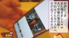 Hカップのド淫乱OL！！乳首隠せない変態下着で今日も外回り！！「直帰です♪」と上司に嘘つき昼からSEXにノリノリ！！こぼれ落ちるHカップド迫力美巨乳を振るわせ持参オモチャでイキまくる美人OLの実態調査ww/AV男優の電話帳/No.013のサムネイル画像