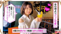 みれいちゃん(21) 素人ホイホイ・えろきゅん・素人・美少女・清楚・スレンダー・美乳・甘えん坊・M女・コスプレ・色白・電マ・顔射・ハメ撮りのサムネイル画像