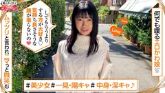 はなちゃん(25) 素人ホイホイ・えろきゅん・素人・美少女・清楚・M女・黒髪・色白・パイパン・コスプレ・ハメ撮りのサムネイル画像