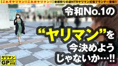 【逆NTR新郎狩り美女プランナー！！】【170cm超え神がかりグラマラスBODY！！】【職業：式場プランナー/趣味：新郎NTRハメ撮りの職権乱用&職業倫理大崩壊ヤリマン！！】【美脚！！美巨乳！！クビレ！！脚長たちバック！！最高肢体フル活用なまSEX2搾精！！】ヤリマンGP/018のサムネイル画像