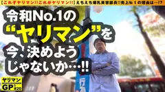 【特級Iカップ巨乳OL】【成績No.1の営業の秘訣はズバリ…マクラ！？】【試供品はこのグラマラスえちょなボディ】【どこでも塗れて濡れる雑魚まん！！】リアル生エロスタイルのグラドル級絶品美爆乳ヤリマン！！体当たりマクラ営業で生チン契約2搾精！！ヤリマンGP/020のサムネイル画像