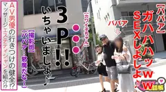 Gカップ！！汁ダクミニマム美少女！！現役健全！？マッサージ師の指使いでガチ勃起不可避でお返し不健全オイルマッサージでマ○コ液状化！！善意の生チン杭打ち突き上げSEXでガチ昇天！！ /AV男優の電話帳/No.035のサムネイル画像