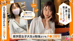 なおちゃん(20) 素人ホイホイ・えろきゅん・素人・美少女・清楚・ピュア・4発射・色白・ショートカット・顔射・ハメ撮りのサムネイル画像