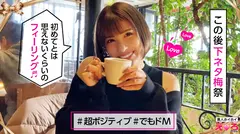 は～ちゃん(27) 素人ホイホイ・えろきゅん・素人・お姉さん・ギャップ・エロス・ガチイキ・巨乳・美乳・色白・くびれ・顔射・ハメ撮りのサムネイル画像