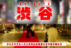 埼玉ビッチの肉食系キャバ嬢ギャルサンタ～令和最初のクリスマスSP～即パコ生マ●コで弾丸ピストン大量発射！のサムネイル画像