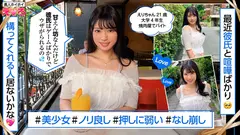 えりちゃん(21) 素人ホイホイ・えろきゅん・素人・美少女・清楚・黒髪・コスプレ・ハメ撮り・ドキュメンタリーのサムネイル画像