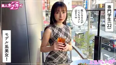 肉食系痴女＠さとか(22)素人ホイホイZ・素人・ドキュメンタリー・ハメ撮り・お姉さん・スレンダー・痴女・騎乗位・潮吹き・顔射のサムネイル画像