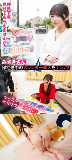 みさきのサムネイル画像