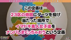 【爆潮注意！彼氏と別れて上京してきた青森美人と汁だく慰めSEX in 丸の内】夜の東京に解き放たれる！彼氏と別れて弾丸上京してきた青森娘が酒と甘い言葉に釣られてホイホイ生ハメNight♪元彼との思い出もぶっ飛ぶ潮吹きっぱなし&腰振りっぱなしの本気イキ性交2射精！！【ダーツナンパin Tokyo♯あい♯20歳♯大学生♯55投目】のサムネイル画像