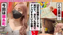 【アナル&デカチン大好きヤリマンギャル in 錦糸町】得意技は尻穴開発！？クラブで逆ナンしまくっている朝帰りのデカチン大好きギャルと水着でハッスルSEX♪好みのデカチンによる鬼ピストンに華奢な身体を震わせながら連続絶頂が止まらない！中出し懇願全力生ハメ2発射！！【ダーツナンパin Tokyo♯ルナ♯21歳♯ショップ店員♯32投目】のサムネイル画像