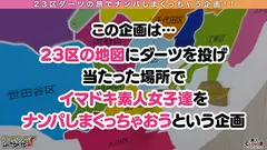 【夫の残業中に妻は生パコ三昧♪未体験のアブノーマルSEXで快楽堕ち人妻 in 天王洲】仕事帰りの人妻OLをナンパして乾杯ホテルイン♪普通な夫では満たされないアブノーマルSEXで未体験の快楽ラッシュに人妻…堕ちるッ！！上書きされた快感に抗えず、お泊り決定火遊びナイト3射精！！！【ダーツナンパin Tokyo♯のぞみ♯27歳♯人妻♯OL♯51投目】のサムネイル画像