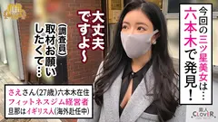 頭の先からマ●コの奥までストイックに磨き上げたボディを惜しげもなく晒す見せたがりパーソナルトレーナー！ノーブラG乳を刺激されながらオナニー披露！スクワットで鍛えた小麦色のプリケツ騎乗位！膣圧MAXの美マンで搾り取る中出しSEXトレーニング！★★★雌ュランガイド2022in六本木★★★のサムネイル画像