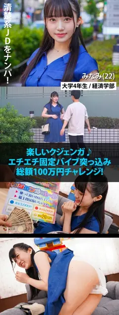 みなみのサムネイル画像