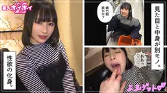 まひな(20)素人ホイホイZ・素人・ドキュメンタリー・ハメ撮り・美少女・スレンダー・痴女・ローション・顔射のサムネイル画像