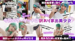 なっちんのサムネイル画像