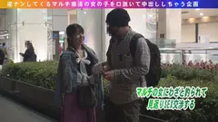 マルチ勧誘女 成敗SEX3発！ヤリ逃げ！のサムネイル画像