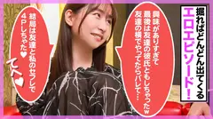 【街角連れ込みナンパ＃1】経験人数50人オーバー！今度4Pしよって約束してしまい約束やぶったらちんちんモグよw！エロに狂ったアニメ声で清楚そうなキュート系女子とハメハメ生ハメ2発！！の5番目のサンプル画像
