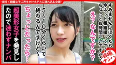 個撮ナンパ＃激カワ女子GET「あなたの下着見せて下さい！」＃隠れヤリマン＃なま中だし＃ちぃぱいのサムネイル画像