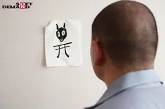 部屋結界×NTR ～この家族は全てワシの思うがままじゃ イヒ！～ 波多野結衣 葵百合香 七瀬もなのサムネイル画像