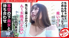 個撮ナンパ ＃ 性欲強めの超M女子＃キス魔＃敏感乳首＃高速騎乗位＃なま中だしのサムネイル画像