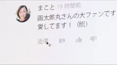 宅ナンパ(まこと&ゆりな)のサムネイル画像