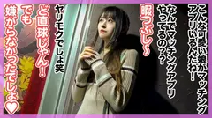 【街角連れ込みナンパ＃12】経験人数無限大白肌ヤリモク美女をマッチングアプリでゲット！どS性癖だが性感帯のクリちゃん責めたら痙攣イキ！無限のおちんちんをしゃぶり続けただけあって超絶フェラで悶絶！責めまくり！イキまくり！ド淫乱ハメハメセックス！のサムネイル画像