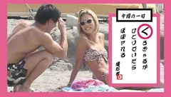 海でナンパした黒ギャルちゃんのサムネイル画像