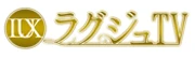 ラグジュTVのロゴ画像