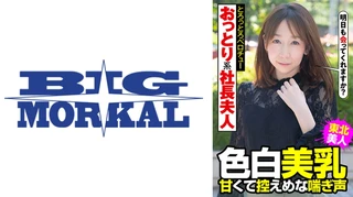 おっとり系社長夫人 色白美乳 甘くて控えめな喘ぎ声 とろっとろベロチュー 南条亜美菜のサムネイル画像
