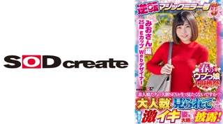 【みおさん 編】春のウブっ娘大収穫祭！逆転マジックミラー号パート9「素人娘たちの大胆SEXを生で見たくないですか？」大人数に見られているとは知らずに激イキ姿を大胆に披露！のサムネイル画像