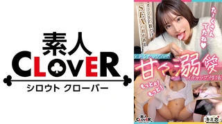 【ド変態すぎる美形看護師めい】1秒でも早くSEXしたくてムラついてる美顔彼女と夜の水族館デート♪部屋の玄関先で即尺！精飲でヤル気をUP↑↑積極騎乗位でチ●コ食いまくりっ！白衣に着替えさせ2R目開始♪激しいSMプレイで痙攣イキ！射精4連発ッ！！【キミ恋◇めい◇22歳◇看護師】のサムネイル画像