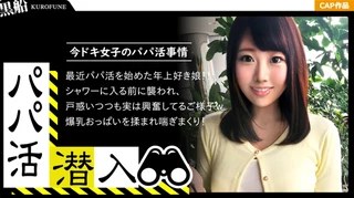 【パパ活潜入・巨乳（Gカップ）さくらちゃん編】パパ活斡旋所の闇に潜入！巨根チンポを上下のお口に受け入れる友人との海外旅行資金をGET！！のサムネイル画像