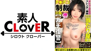ギャップに釘付け究極TATTOOエロ美体！歩きスマホを狙う当たり屋女に舌技ベロ責め粛清！トロットロになるまでお口とマ●コを舐め尽くす！変態行為に興奮&没頭アナル舐め手コキ！くびれBODYがクネクネうねるッグラインド騎乗位！！！【GALハメリベンジャーズ】のサムネイル画像