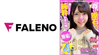 【ヤバすぎる！好感度高めの美少女！】純粋！無垢な尊い原石！パイパンおまん娘は磨けば光る！【めちゃくちゃに責められたい！自分もヤリたい！全力セックス！みたいな】速攻型のイキっぷり！【ジュポ！ジュポ！卑猥な音をたててむしゃぶる】可愛い顔で乱れるアヘ顔【ねぇ奥突いて！】【暴走ちゃん23＠あかりちゃん(20歳/看護系の専門学校生)の火遊び】のサムネイル画像