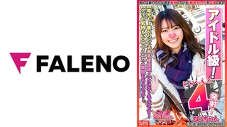 【地元で1番かわいい子選手権優勝！とにかくキュンです！】あざとさアイドル級！ファン倶楽部設立希望！【カメラにキス顔！サイコーです！】「くすぐったくてビクビクしちゃう」敏感娘！【クリが気持ちいい」ってハニカム笑顔がキュンです】「気持ちいい・・・あ～そこ好き！あ～だめ！また逝きそう」【虚ろなイキ顔をカメラに晒して何度もすぐ逝く暴走ちゃん！】【暴走ちゃん04＠なっちゃん(20歳/美容系の専門学校生)の火遊び】のサムネイル画像