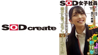 天然アンダーヘア発見！？ ハダカになるより恥ずかしい！脱ぎキャンBOX野球拳 総務部 中途1年目 谷口柊華のサムネイル画像