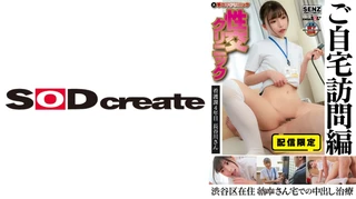 自宅性交クリニック⑩のサムネイル画像