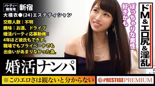 この生々しさは見ないとわからない！！大橋衣●(24)エステティシャン。出会いを求めて婚活パーティーに来る様なオンナは即ち、求めてるんです！！躰も(チ●コを)！！！そんな将来を焦り出したふわふわマ●コに安定した男を差し出せば、即日ホテルでハメ倒しのやりたい放題！！！何度も言うが、生々し過ぎる素人の極エロ素セックスは、本編を見ないとわからない！！！：婚活女子14のサムネイル画像