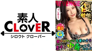 全員悪人。超ド級のG乳くびれGALが違法な証拠をエサに容赦無くヤラれる！狂乱バイオレンスFUCK！高速ハードピストンに美巨乳ぶるんッぶるん！強引ベロチュウバイブ責めに快感悶絶！久々SEXに感度バリ高、絶叫快感トランス！！のサムネイル画像