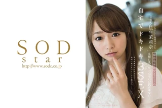 芸能人 白石茉莉奈 撮影場所はマイホーム 旦那に見つかったらいい訳出来ない･･･ 自宅でドキドキ3SEXのサムネイル画像