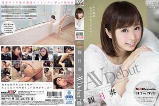 私の職業、何だか分かりますか？観月奏 AV Debutのサムネイル画像