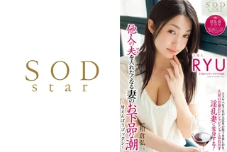 他人の夫 (サオ) を入れたくなる妻のお下品な潮のサムネイル画像