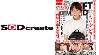 【配信専属】SOD新人AVデビュー NENE(21)T:160B:86W: 57H：88のサムネイル画像