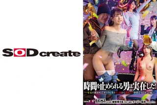 時間を止められる男は実在した！ー年末の浮かれたカップル共を片っ端から寝取って中出しプレゼント編ーのサムネイル画像