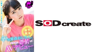 40歳童貞おじさん、美少女に憑依してAVデビューのサムネイル画像