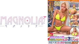 『水着越しにデカチンを先っぽ3cm挿入！巨乳ギャルを焦らしまくるとどうなるか？！』こんがり日焼けギャルの膣ツボを刺激しまくると仰け反りながらブシャブシャ潮吹き絶頂！本気イキ痙攣マ○コに濃厚チャクラ大量注入♪【街角素人モニタリング♯りょうか♯22歳】のサムネイル画像