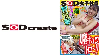 天然帰国子女162センチのスレンダーボディ！膣キュントロ～リ ハダカになるより恥ずかしい！脱ぎキャンBOX野球拳 編成部中途2年目 土居典子のサムネイル画像