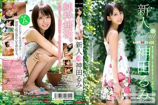 新人 神田るみ ～着エロ界で空前の人気を誇る謎の美少女が、18歳になってAVデビュー。～のサムネイル画像