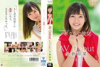 小倉由菜 AVDebutのサムネイル画像